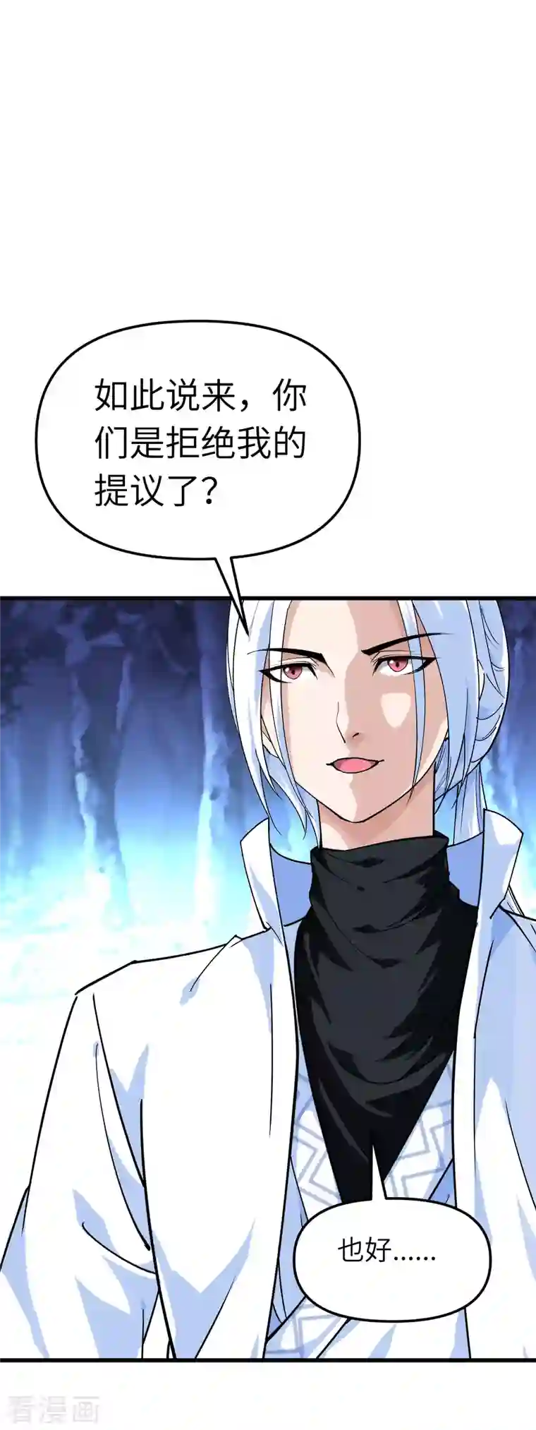 重生之我是大天神第86话 冰蓝草