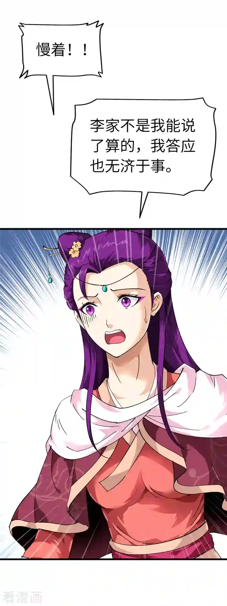 重生之我是大天神第86话 冰蓝草