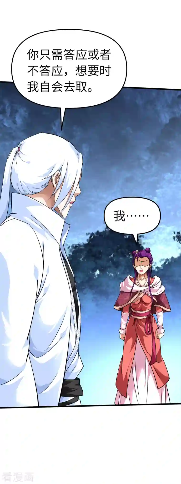 重生之我是大天神第86话 冰蓝草