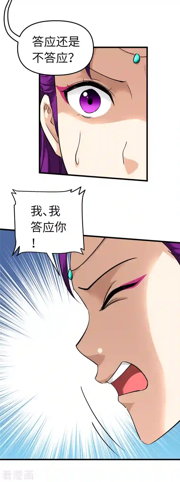 重生之我是大天神第86话 冰蓝草