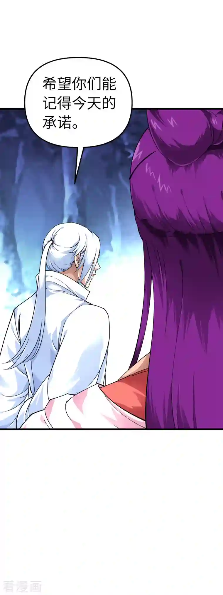 重生之我是大天神第86话 冰蓝草