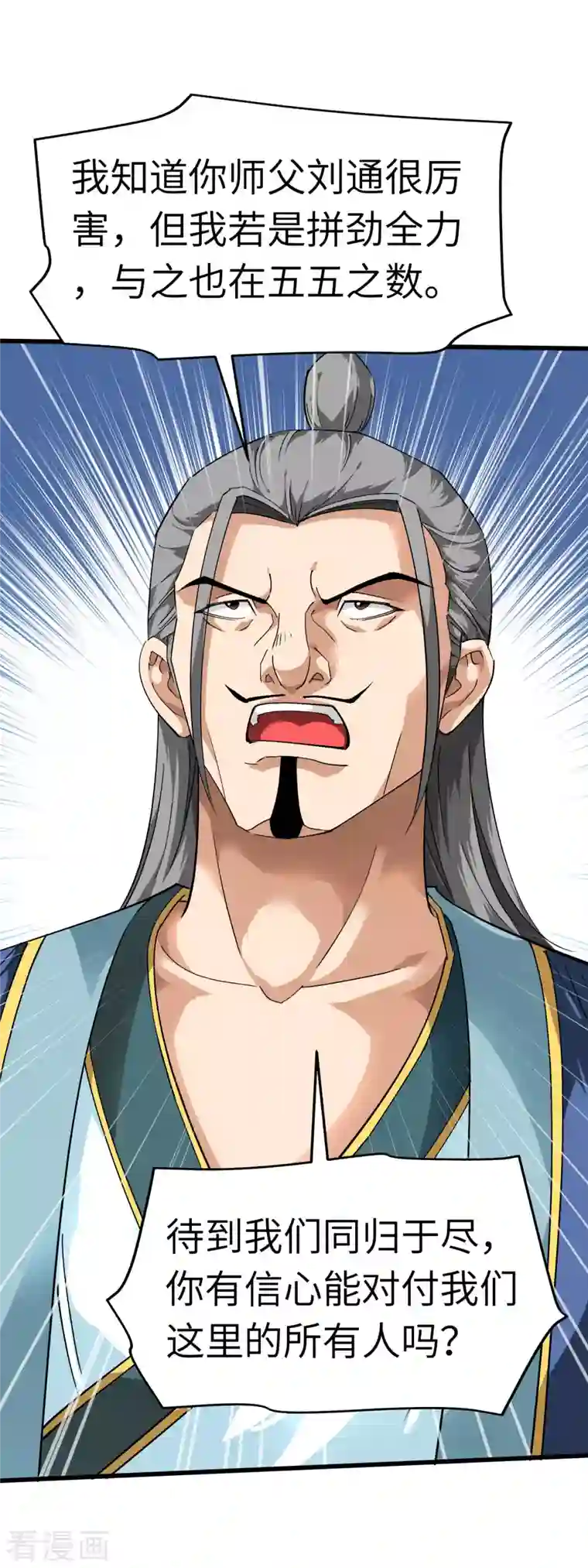 重生之我是大天神第86话 冰蓝草