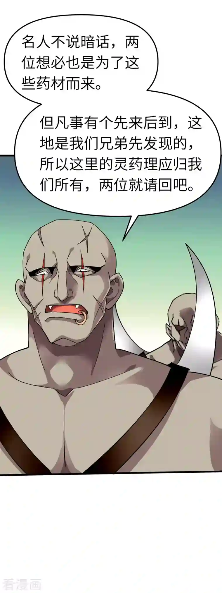 重生之我是大天神第86话 冰蓝草