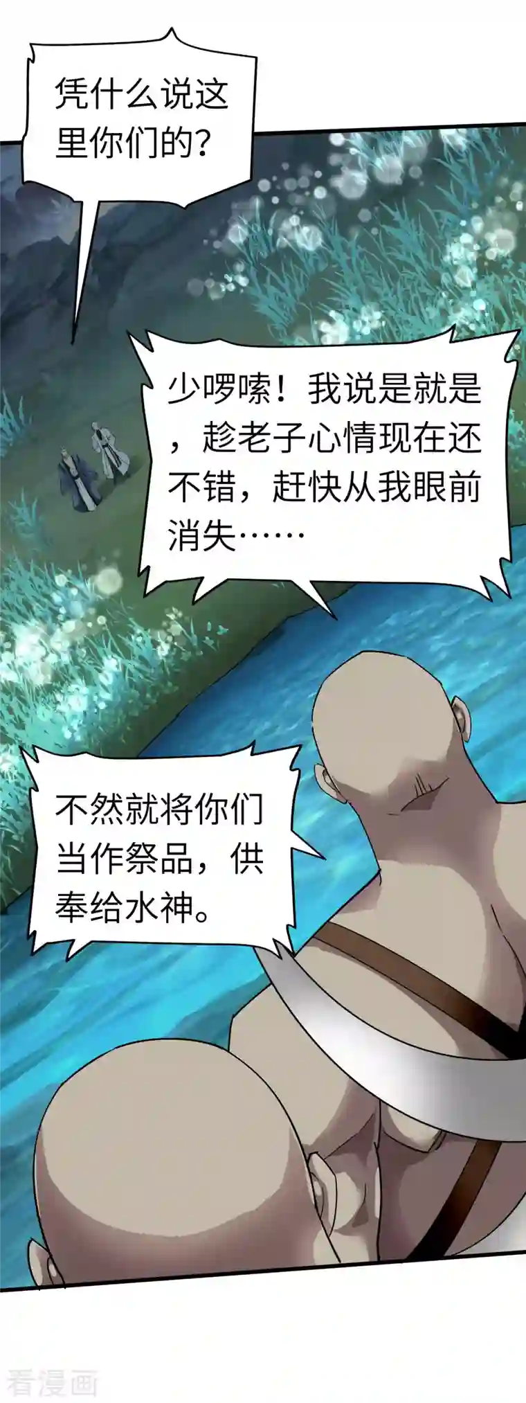 重生之我是大天神第86话 冰蓝草