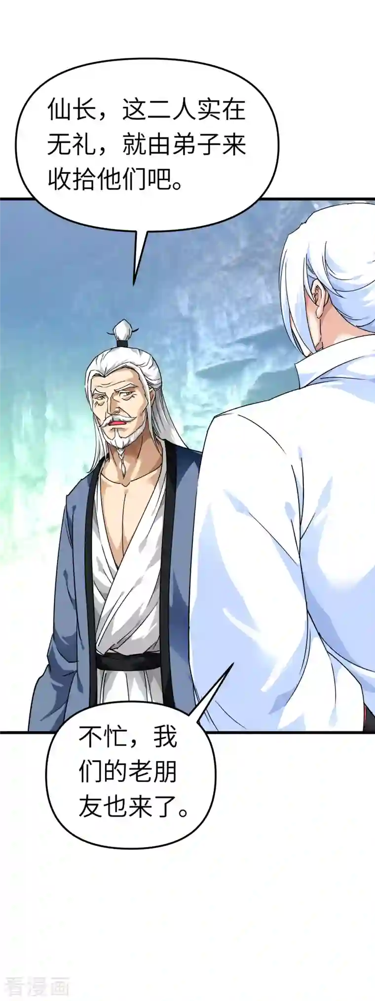 重生之我是大天神第86话 冰蓝草