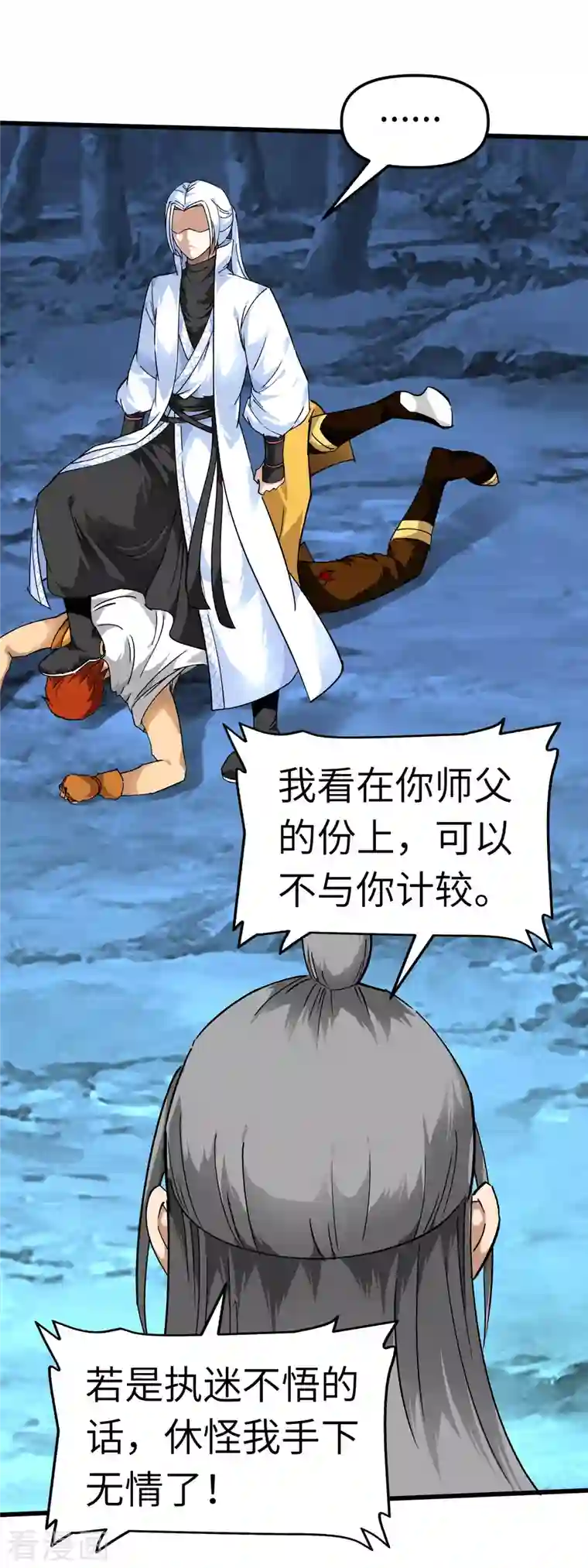 重生之我是大天神第86话 冰蓝草