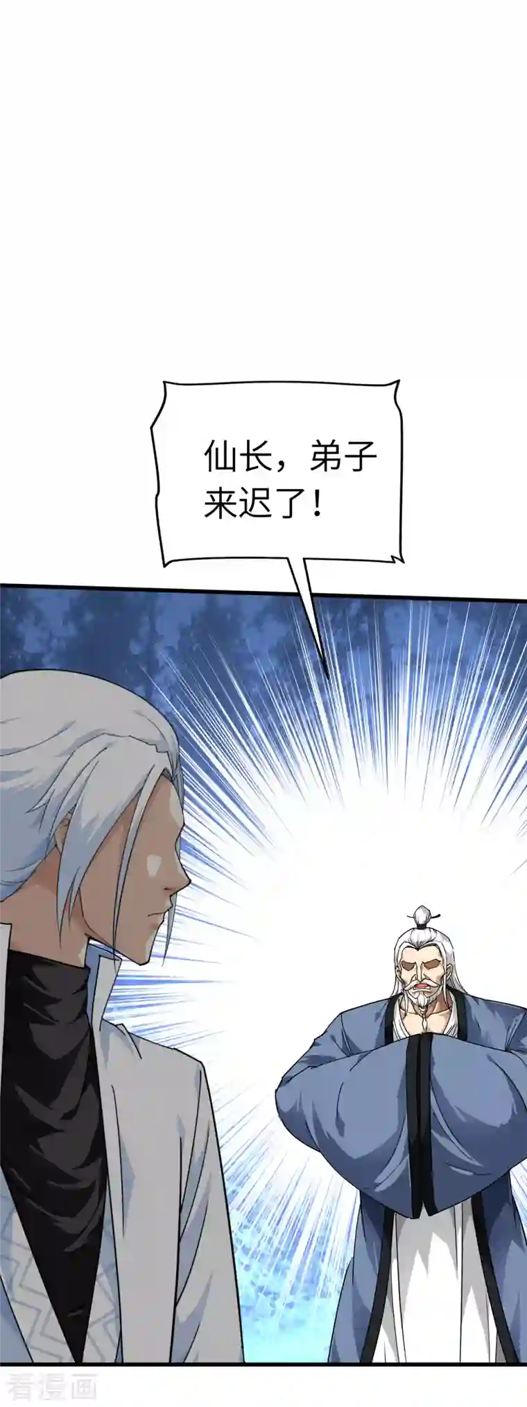 重生之我是大天神第86话 冰蓝草