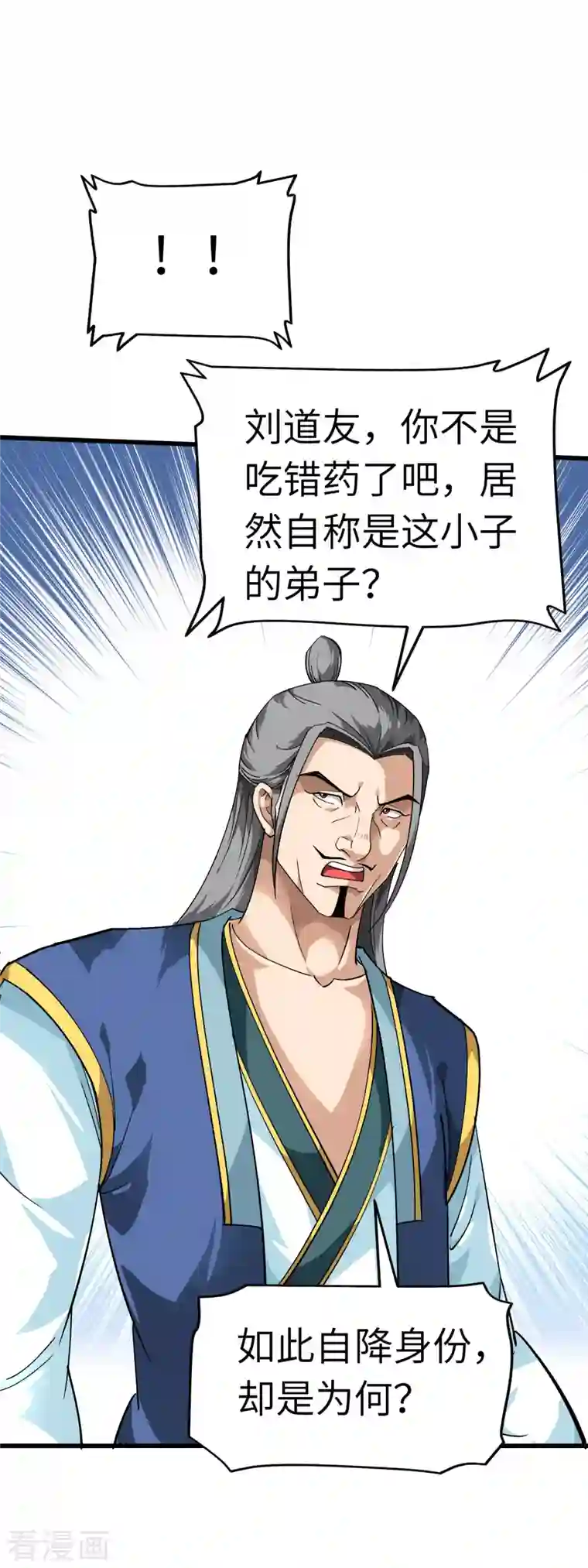 重生之我是大天神第86话 冰蓝草