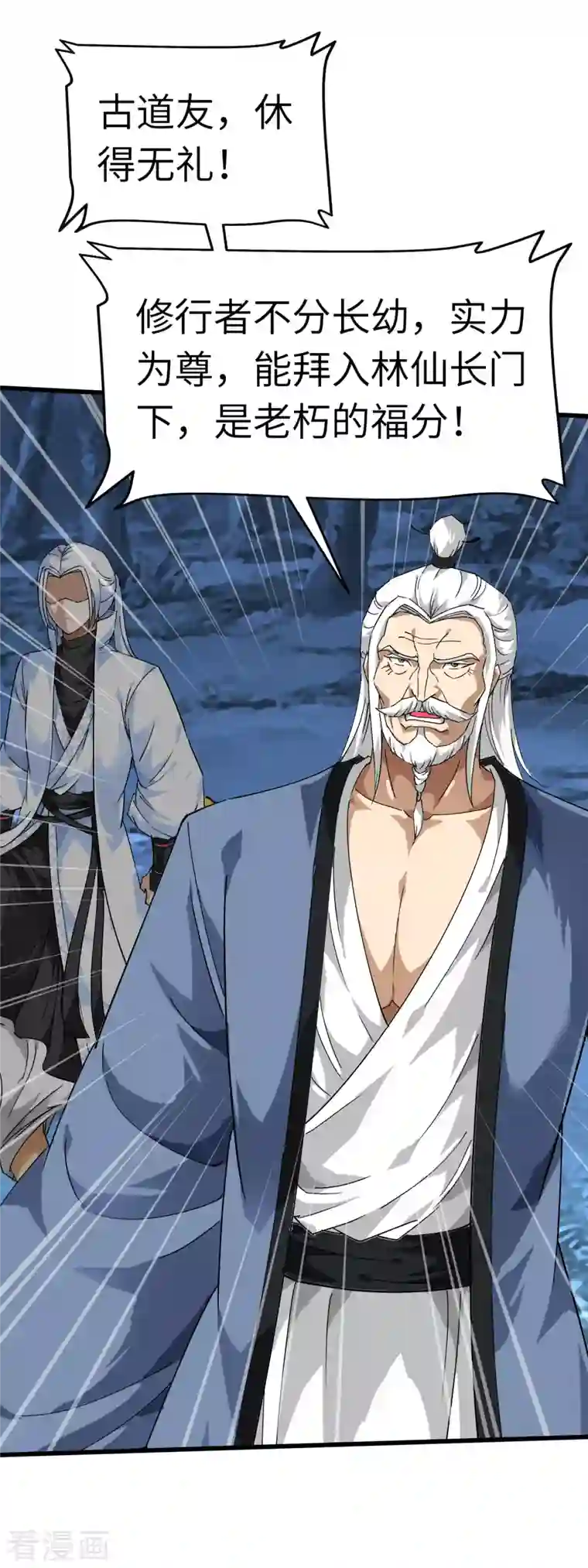 重生之我是大天神第86话 冰蓝草