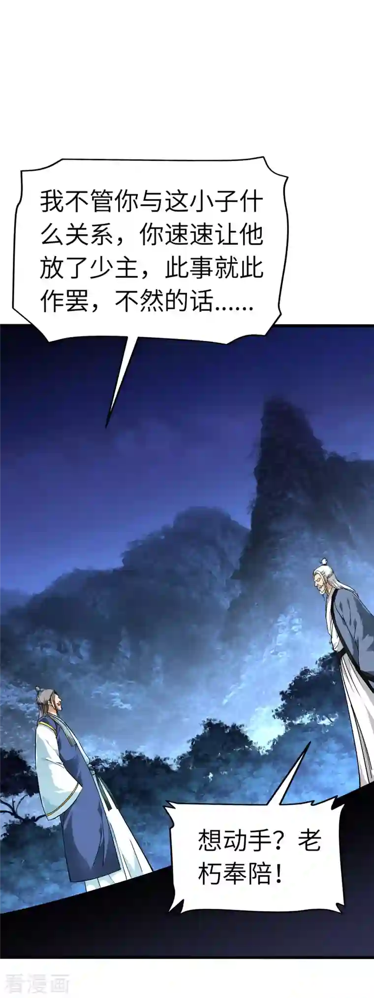 重生之我是大天神第86话 冰蓝草