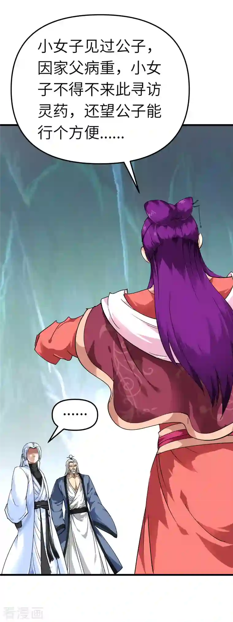 重生之我是大天神第87话 螳螂双煞