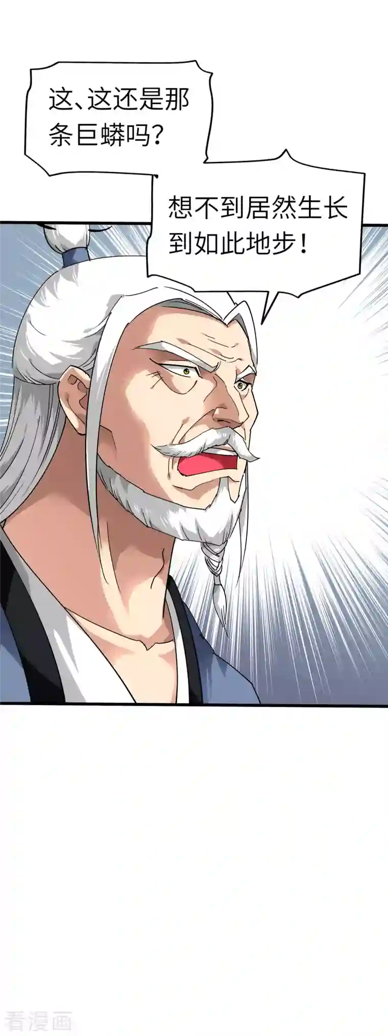 重生之我是大天神第87话 螳螂双煞