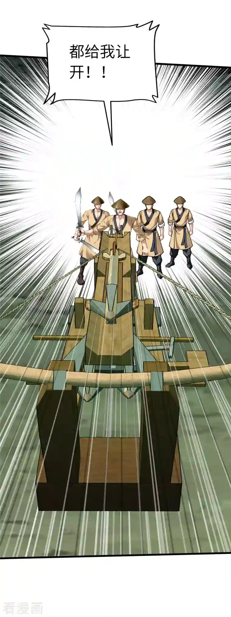 重生之我是大天神第87话 螳螂双煞