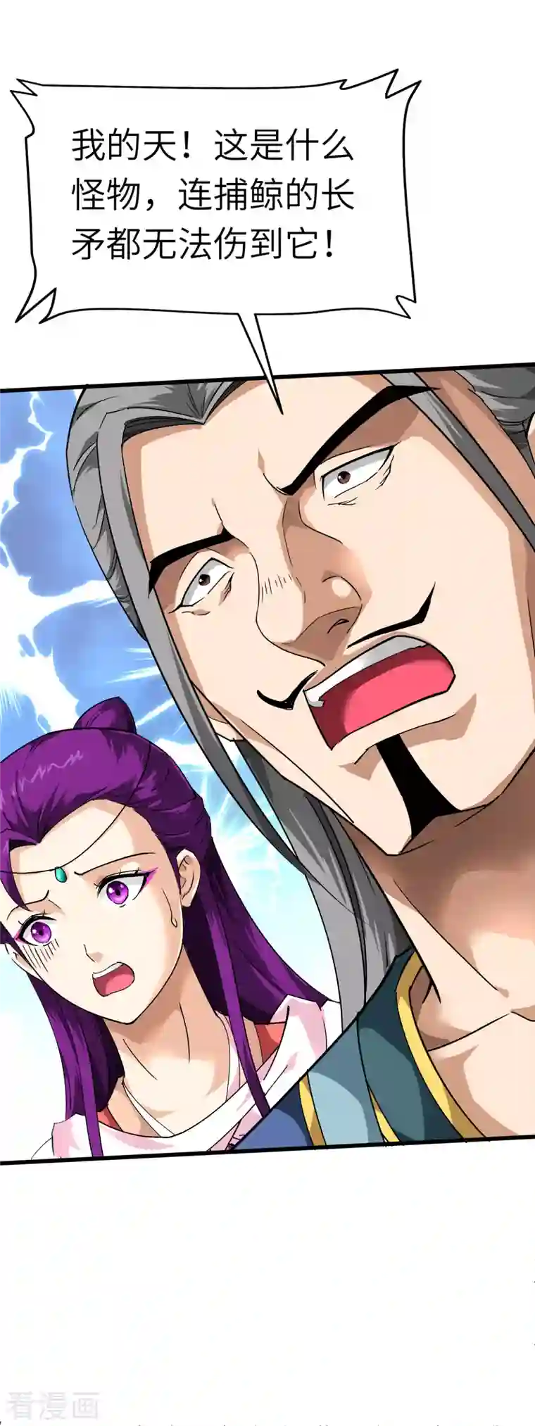 重生之我是大天神第87话 螳螂双煞