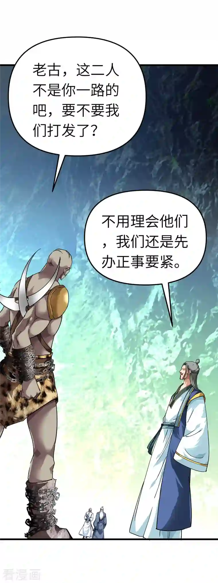 重生之我是大天神第87话 螳螂双煞