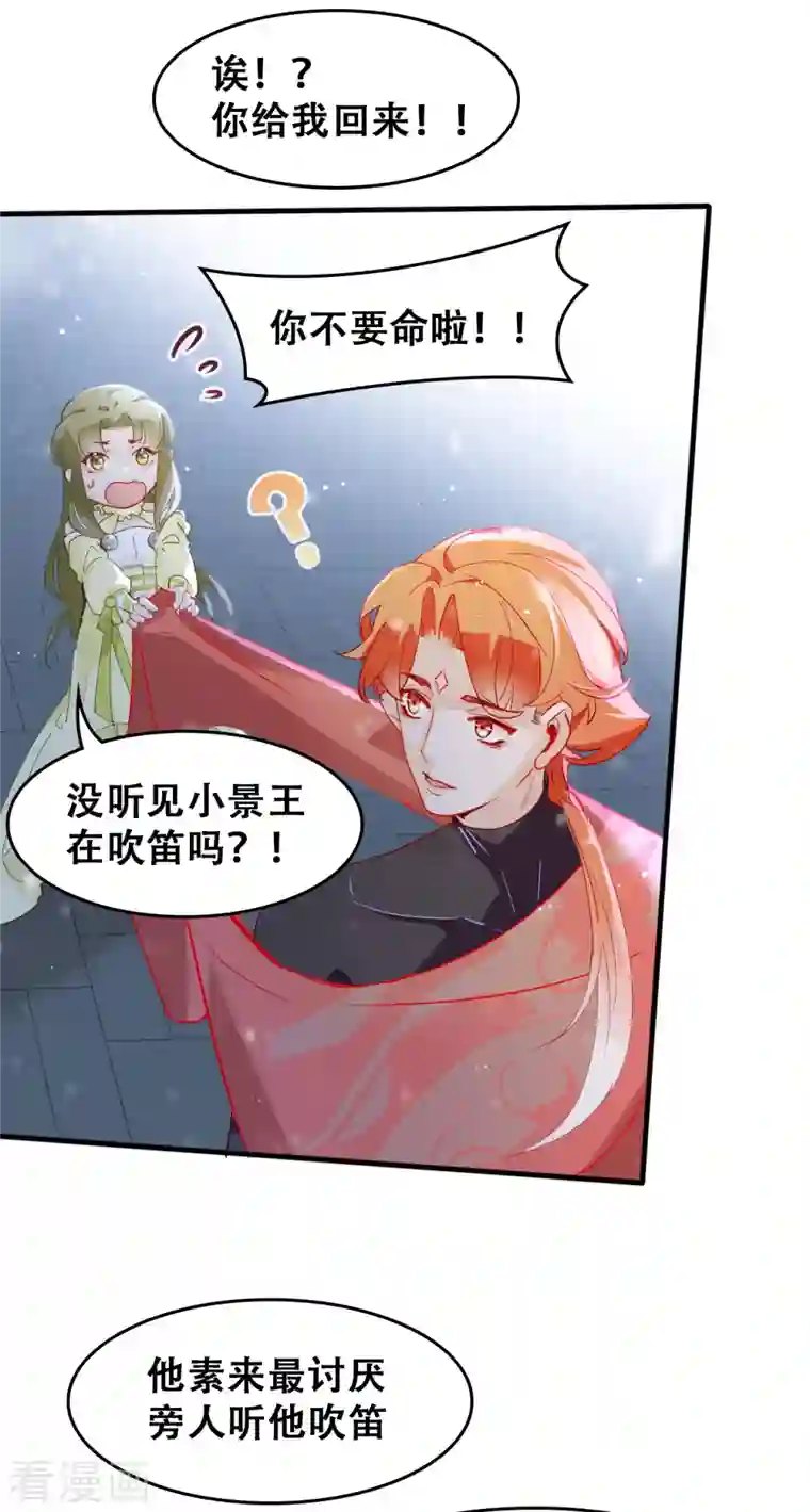 上都天妖录第14话 赴约