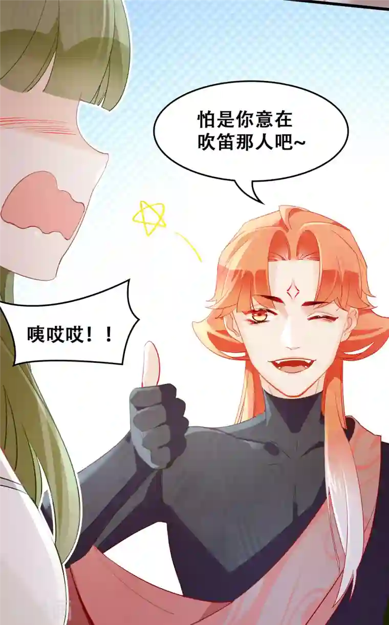 上都天妖录第14话 赴约