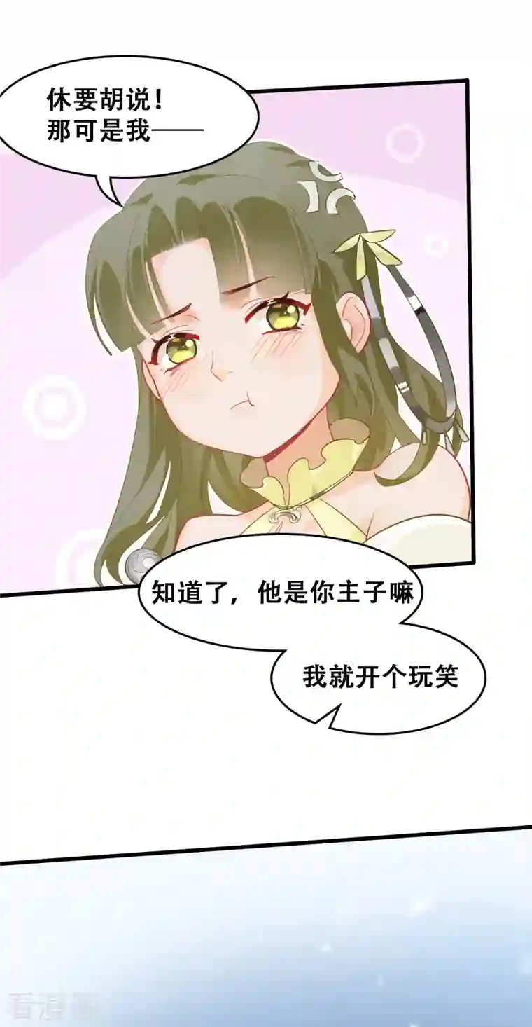 上都天妖录第14话 赴约