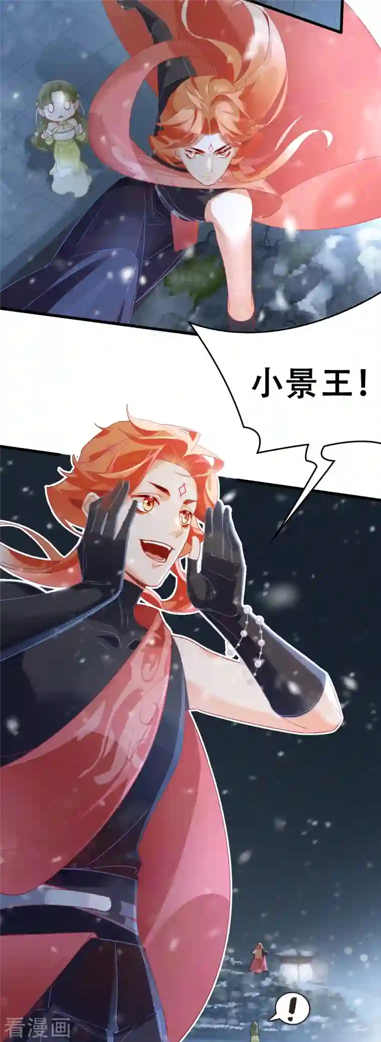 上都天妖录第14话 赴约