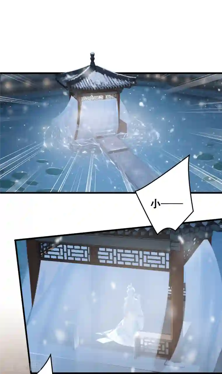 上都天妖录第14话 赴约