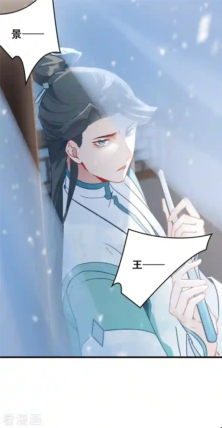 上都天妖录第14话 赴约