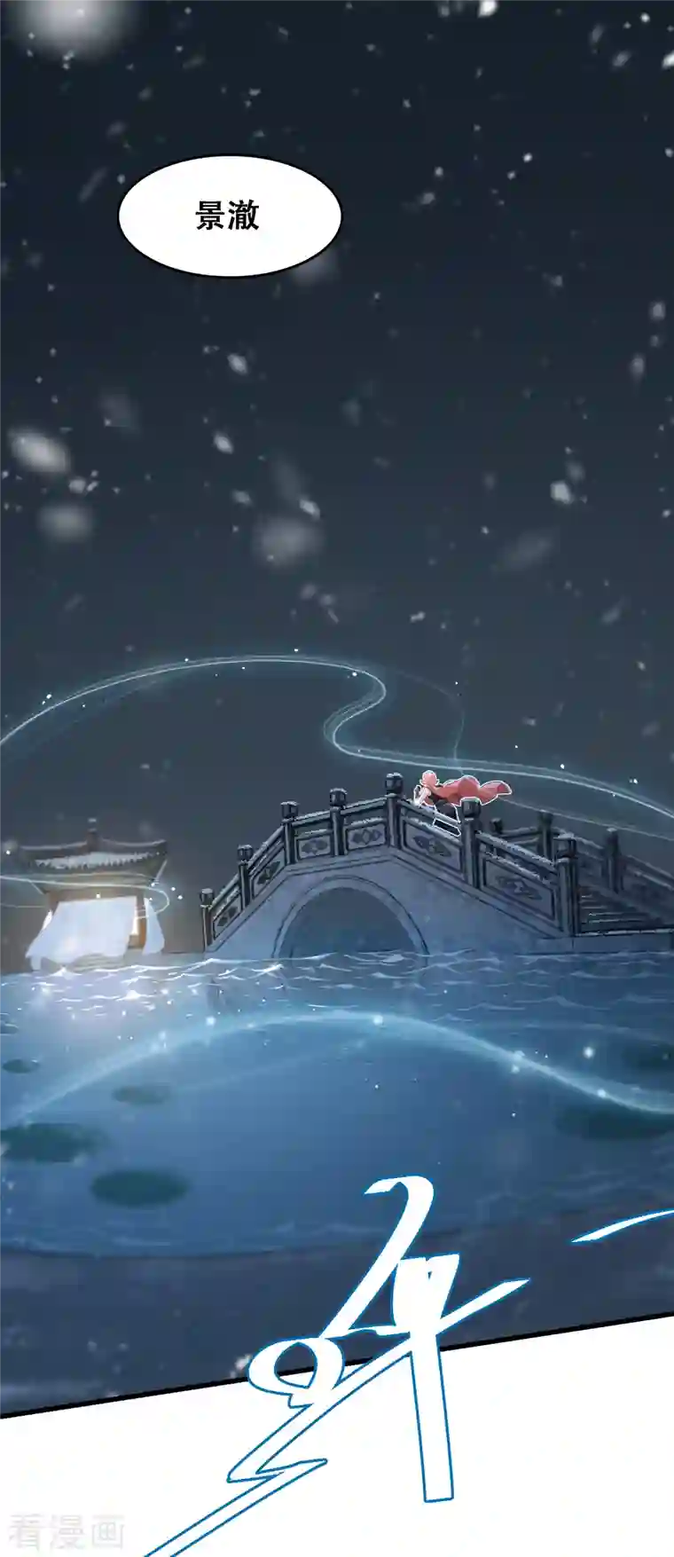 上都天妖录第14话 赴约