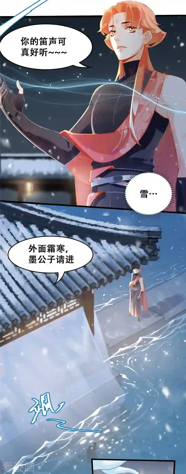 上都天妖录第14话 赴约