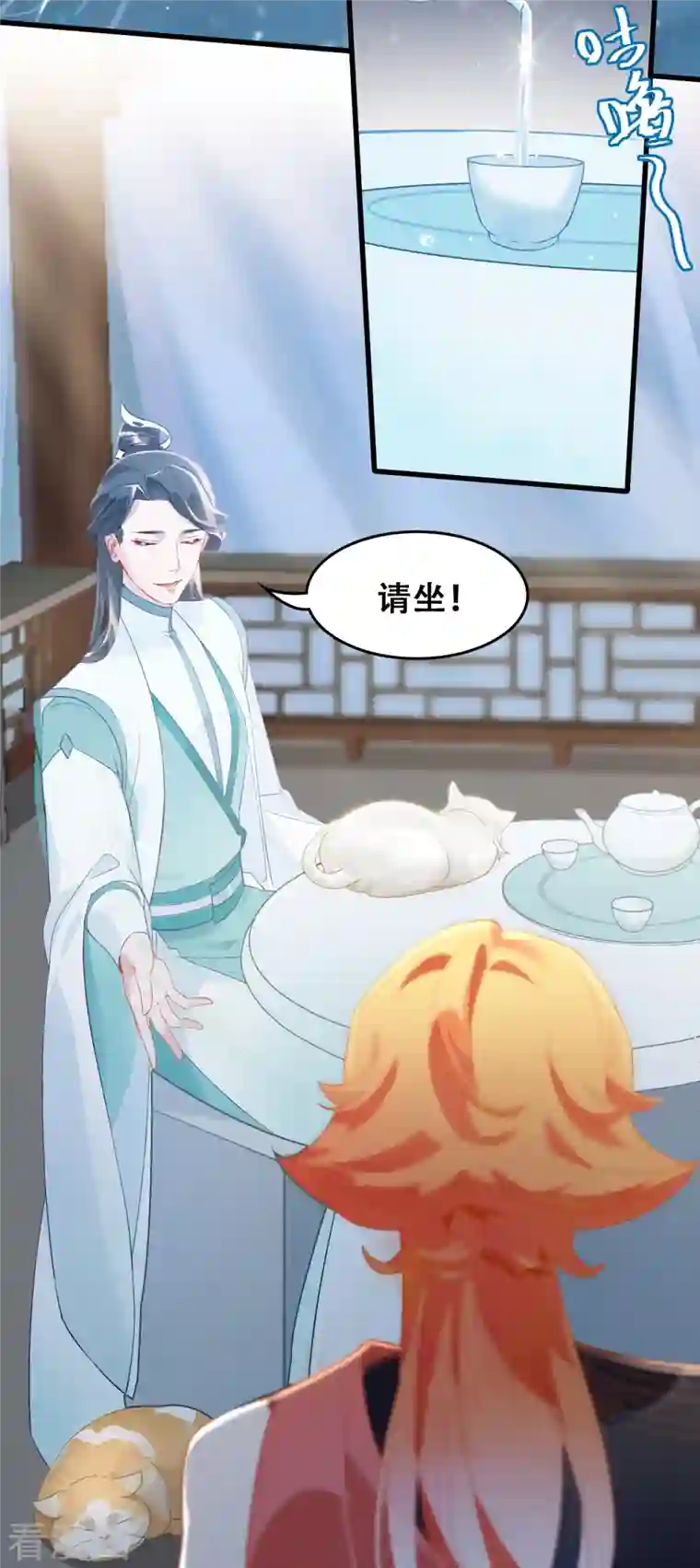 上都天妖录第14话 赴约