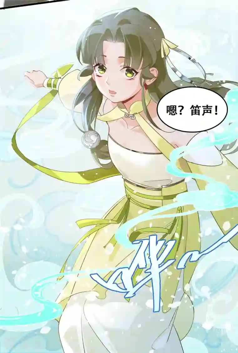 上都天妖录第14话 赴约