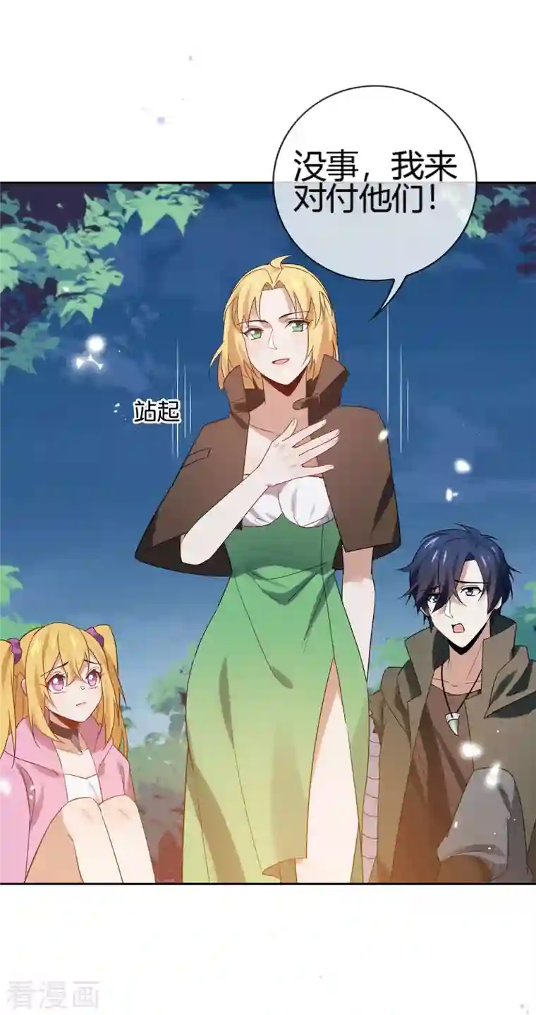 我的末世大小姐第69话 我只会心疼giegie