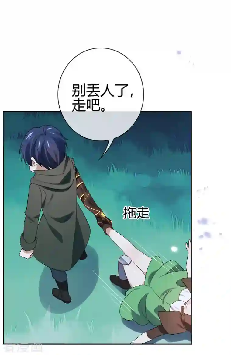 我的末世大小姐第69话 我只会心疼giegie