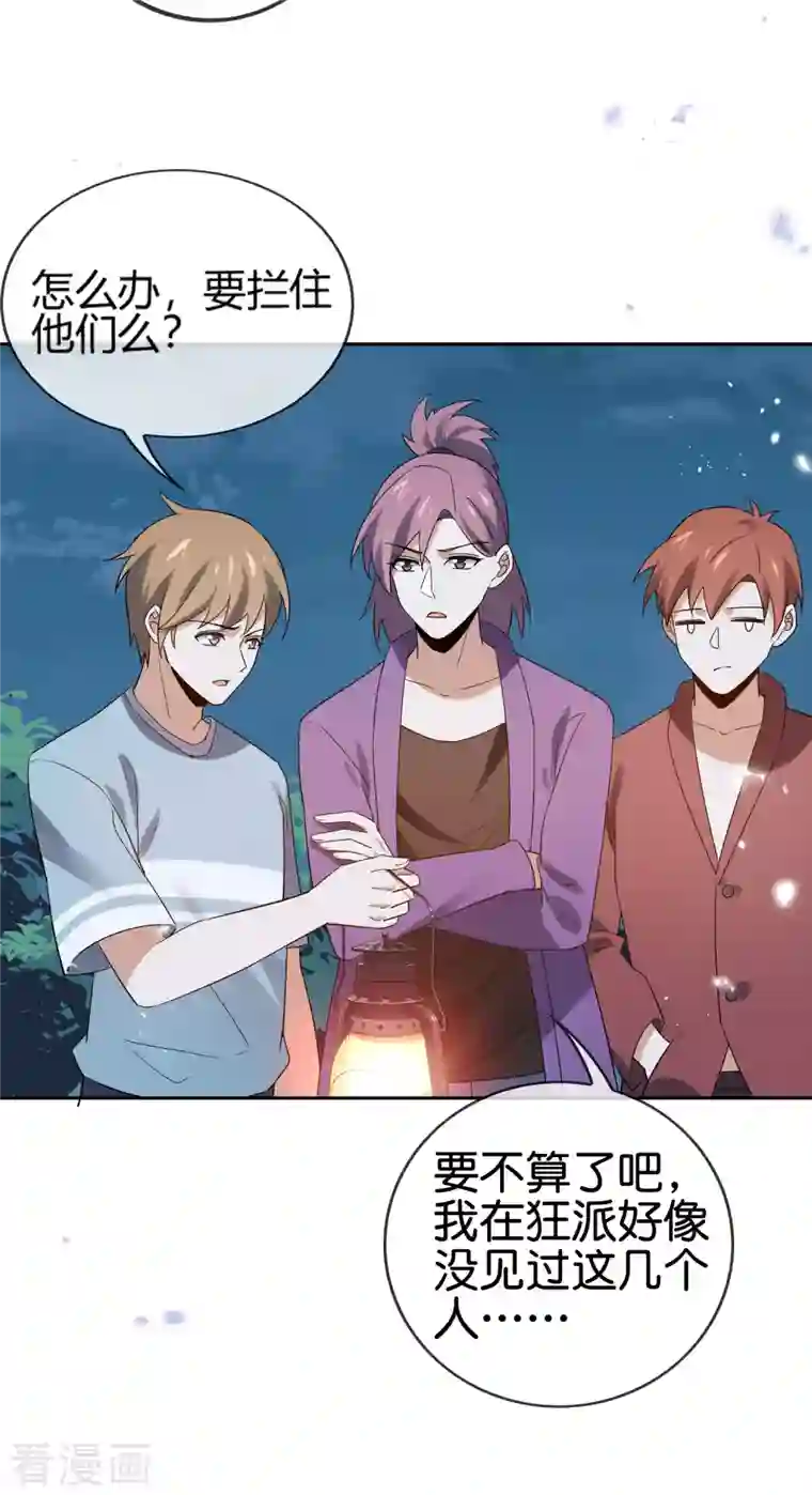 我的末世大小姐第69话 我只会心疼giegie