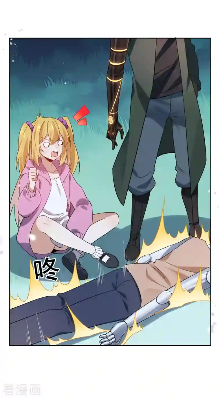 我的末世大小姐第69话 我只会心疼giegie