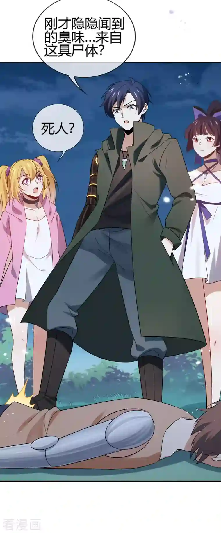 我的末世大小姐第69话 我只会心疼giegie