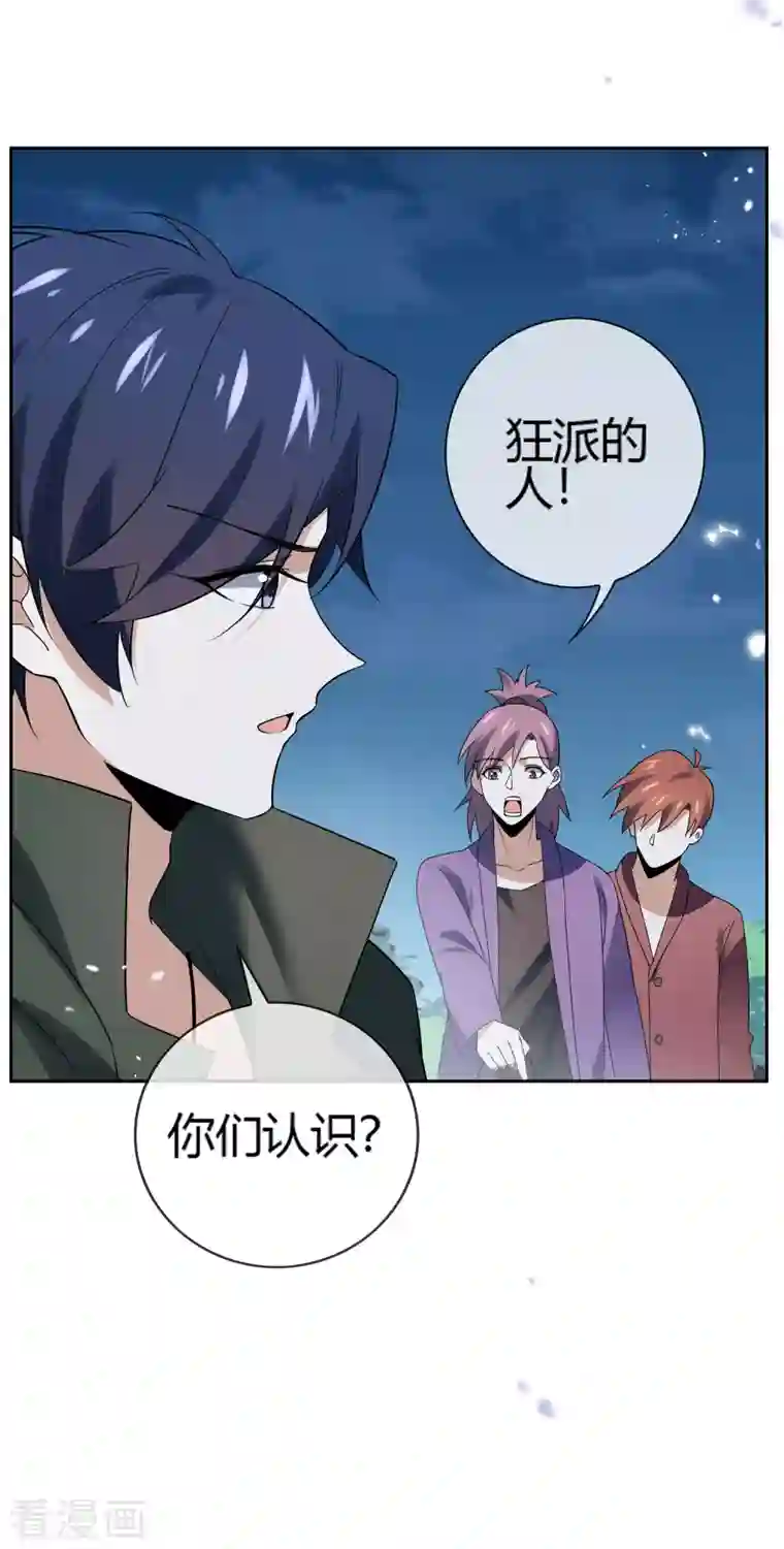 我的末世大小姐第69话 我只会心疼giegie