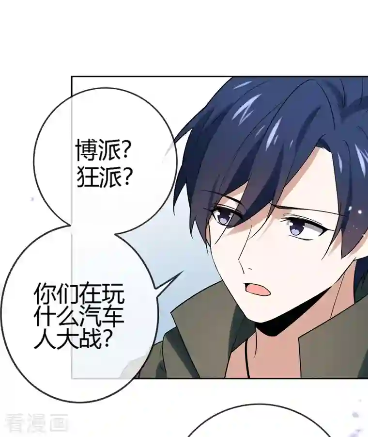 我的末世大小姐第69话 我只会心疼giegie