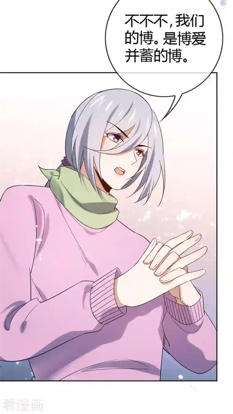 我的末世大小姐第69话 我只会心疼giegie