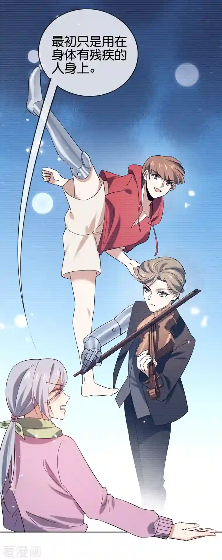 我的末世大小姐第69话 我只会心疼giegie