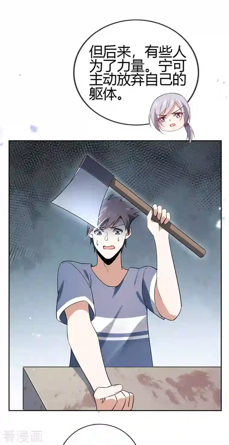 我的末世大小姐第69话 我只会心疼giegie