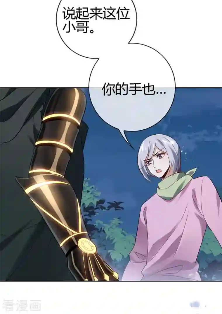 我的末世大小姐第69话 我只会心疼giegie