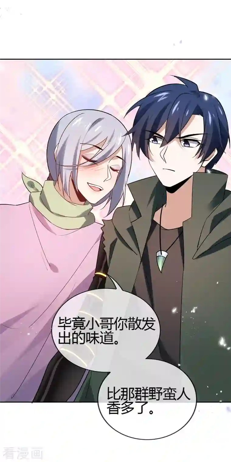 我的末世大小姐第69话 我只会心疼giegie