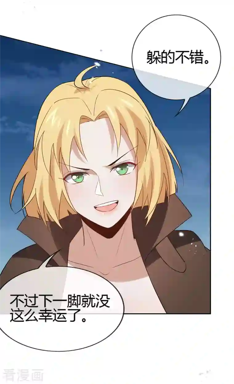 我的末世大小姐第69话 我只会心疼giegie