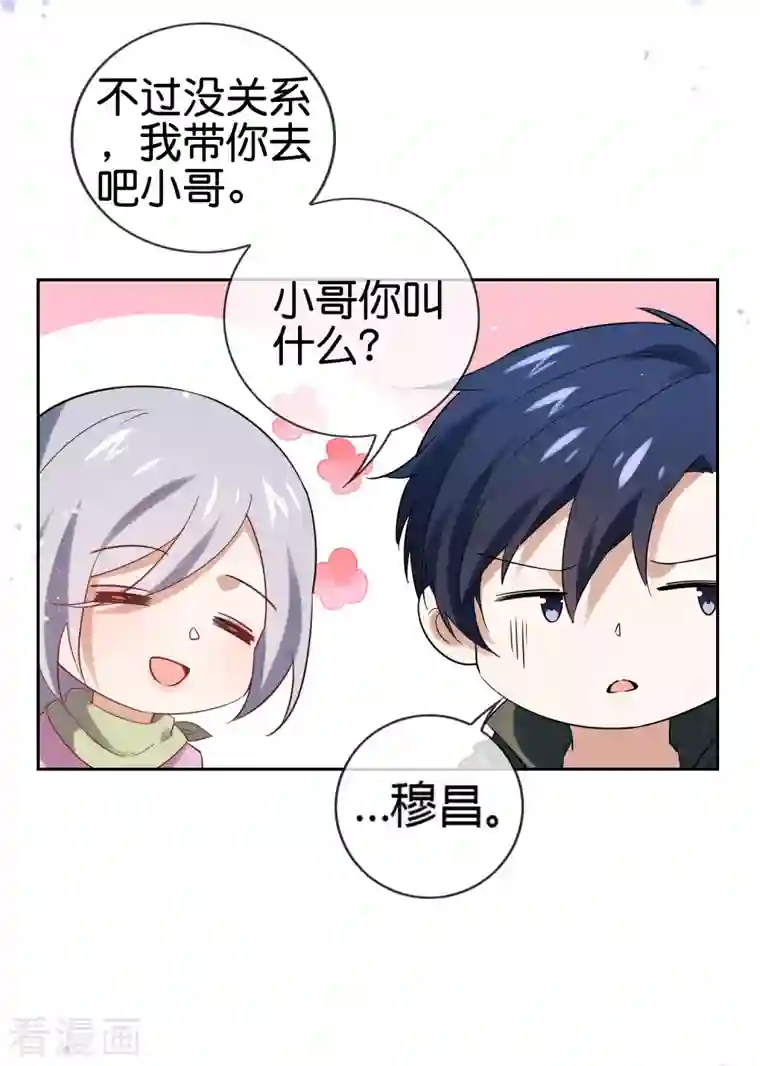 我的末世大小姐第69话 我只会心疼giegie