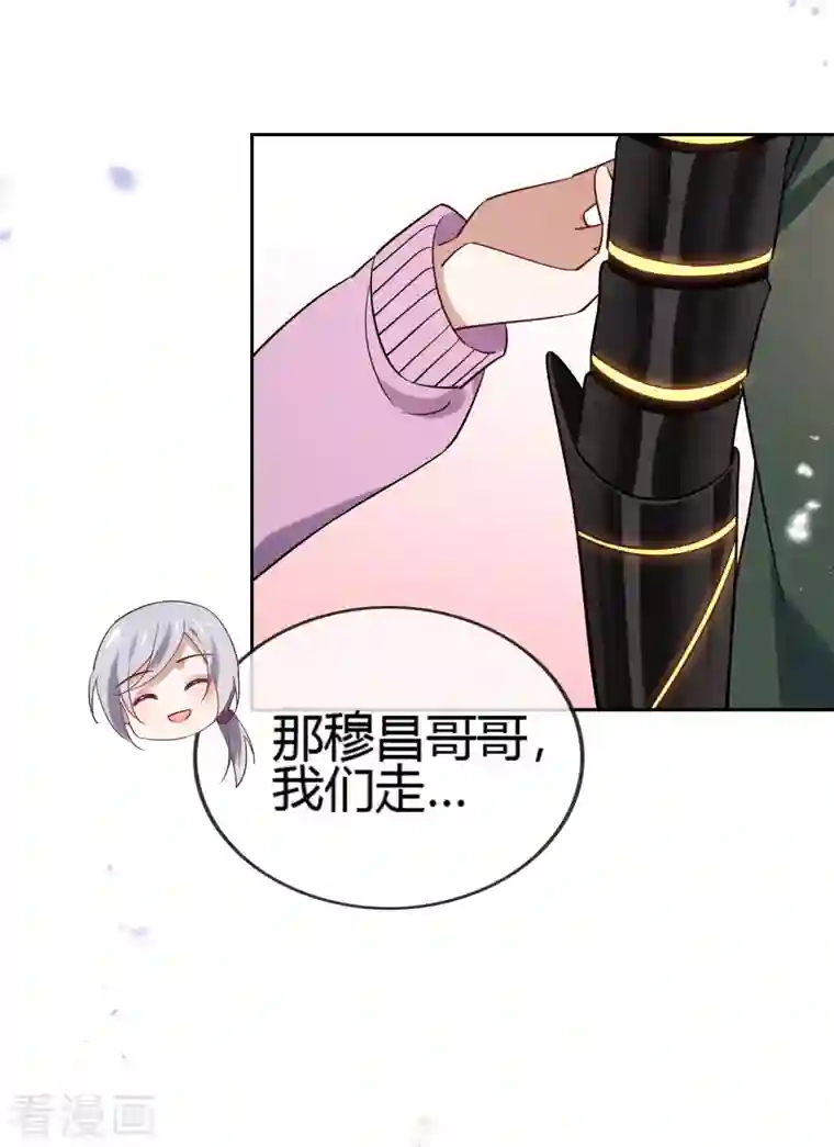 我的末世大小姐第69话 我只会心疼giegie