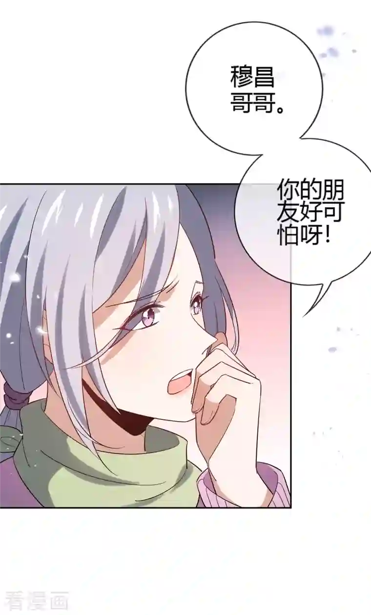 我的末世大小姐第69话 我只会心疼giegie