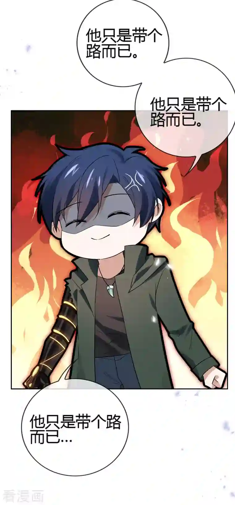 我的末世大小姐第69话 我只会心疼giegie