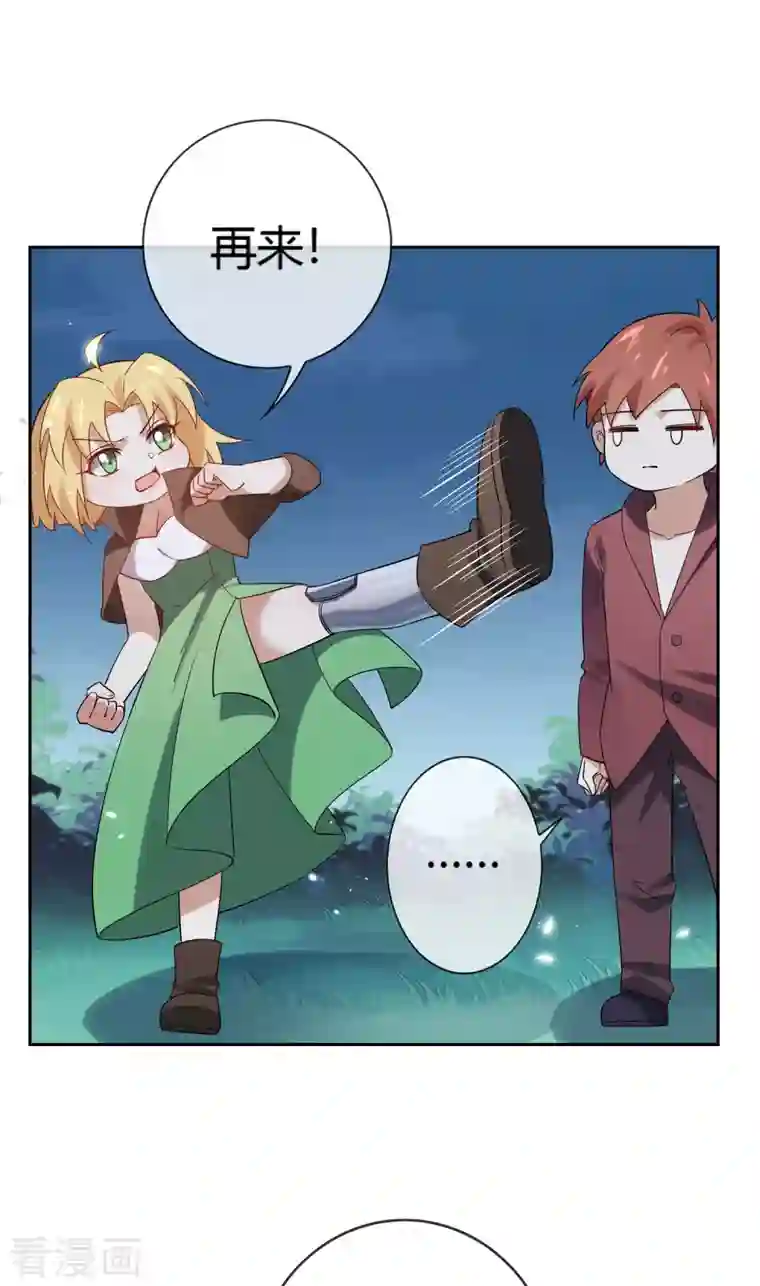 我的末世大小姐第69话 我只会心疼giegie