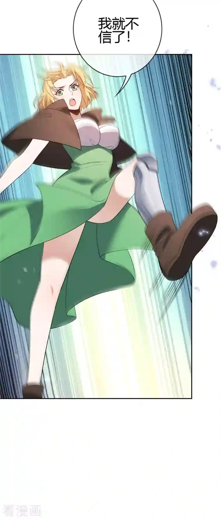 我的末世大小姐第69话 我只会心疼giegie