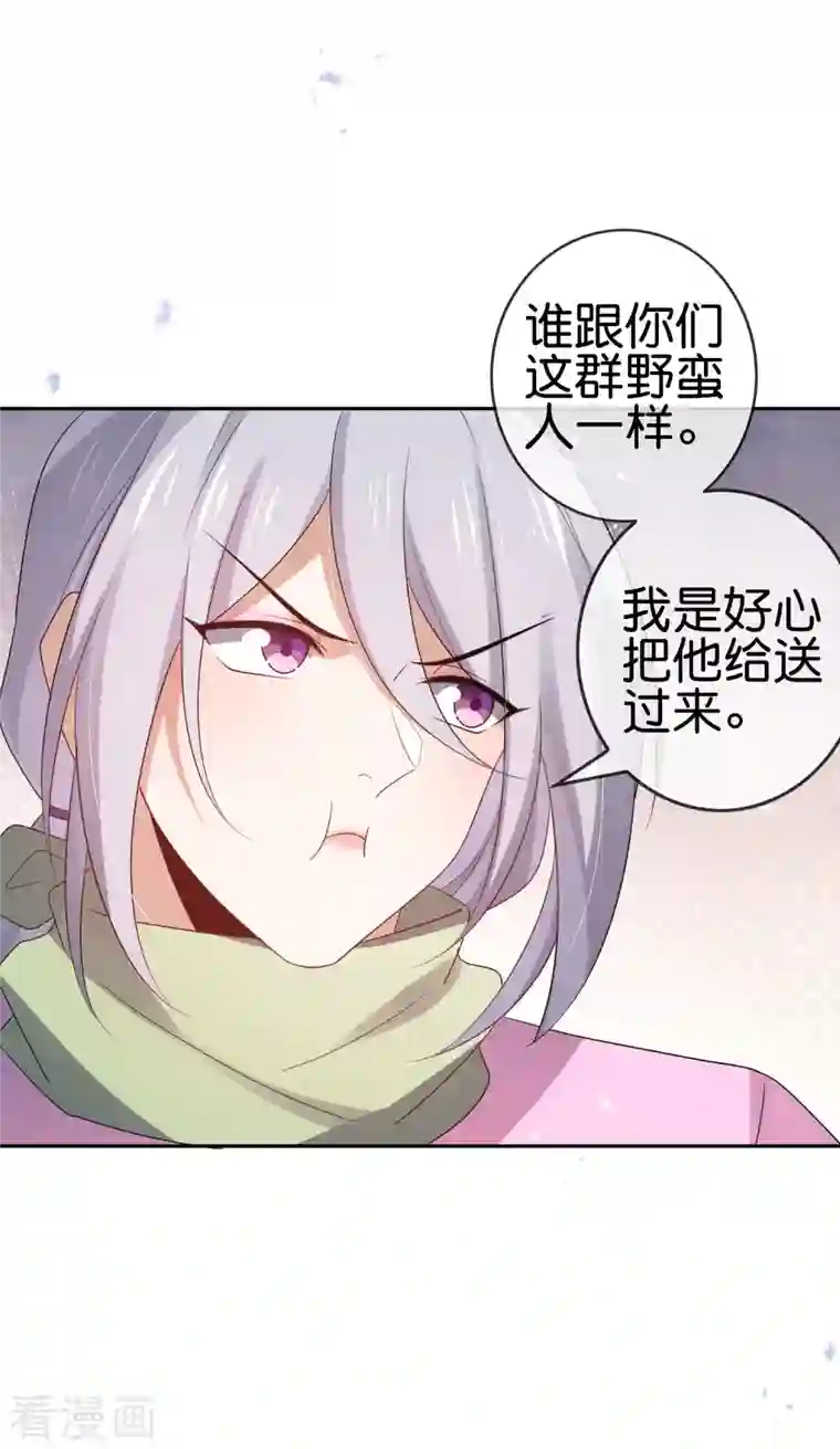 我的末世大小姐第70话 各打20大板！