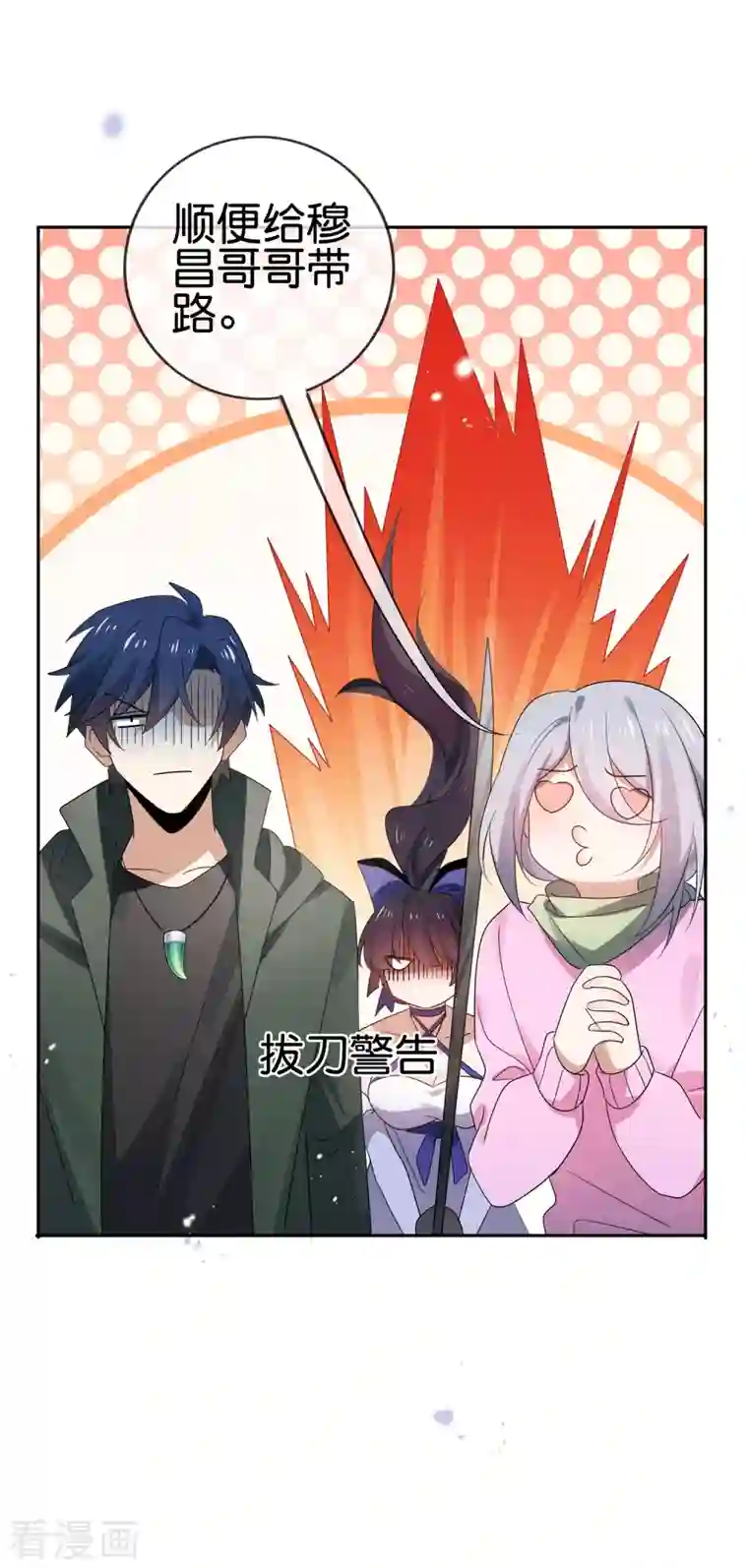 我的末世大小姐第70话 各打20大板！